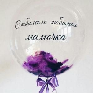 Шар с индивидуальной надписью